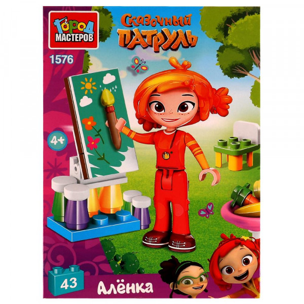 328619 Конструктор Аленка художница.